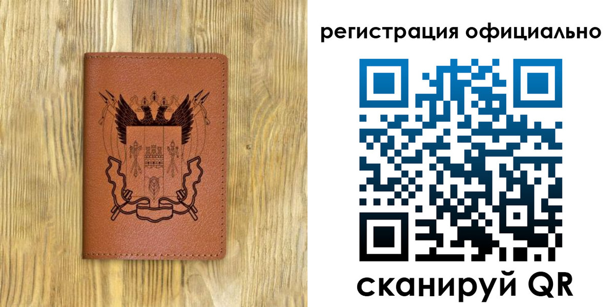 прописка 2025 в Сосногорске