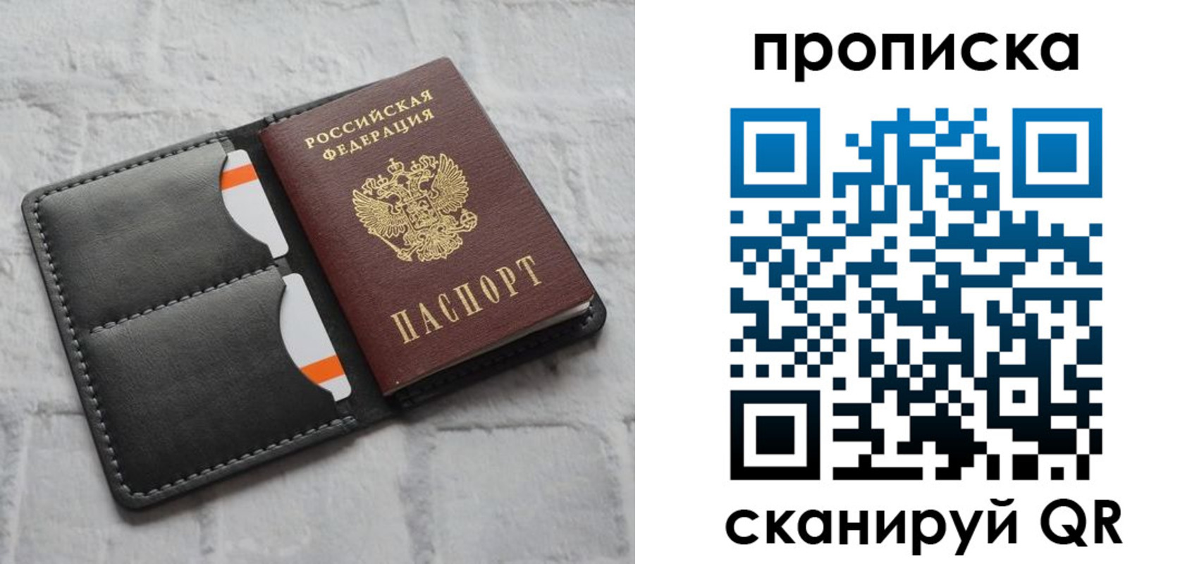 временная регистрация поиск в Сосногорске