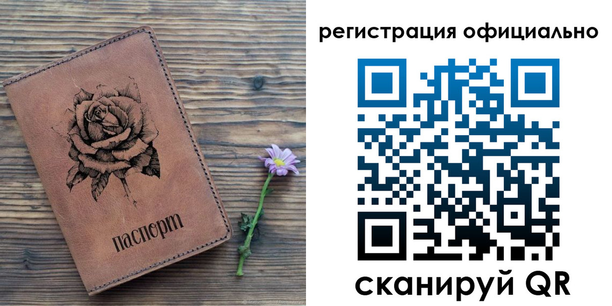 прописка ребенка в Сосногорске