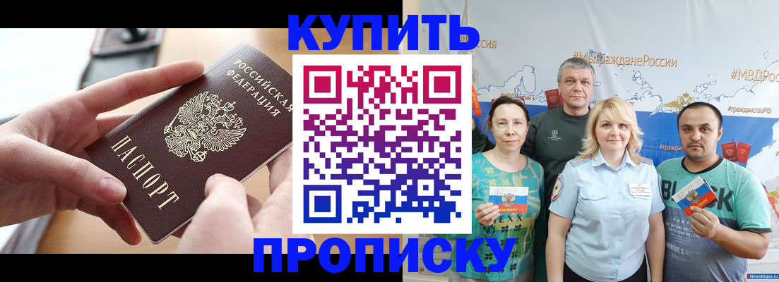 временная регистрация в квартире в Сосногорске