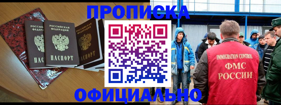 временная регистрация для всех в Сосногорске