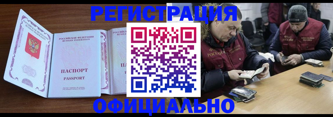 миграционный учет в Сосногорске